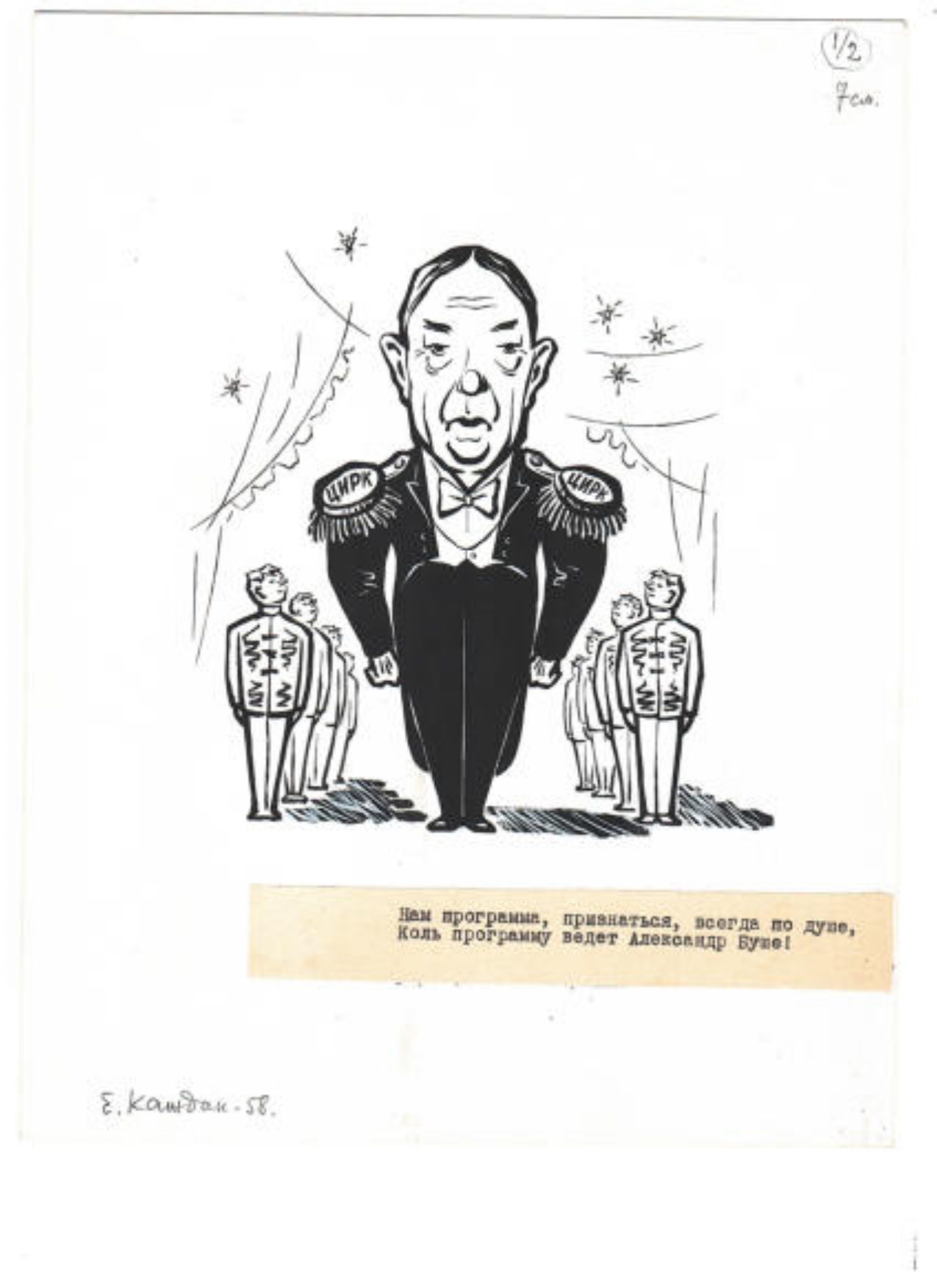 Иллюстрация