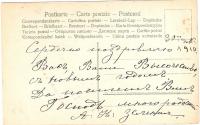 поздравительные открытки на высочайшее имя членов императорской семьи дома Романовых до 1917 года