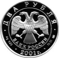 серебряная юбилейная монета 2 рубля 200-летие со дня рождения В. И. Даля