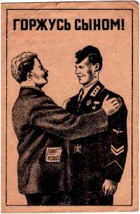 открытки с фронта 1943 год