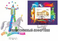 70 лет советскому цирку, юбилейный набор почтовых конвертов 1989 год.