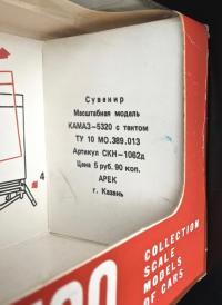 Камаз 5320 с тентом.