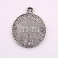 медаль за поход в китай 1900 - 1901 гг.