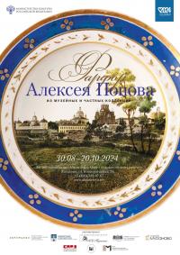 Мужик Лапотник завод А. Попова