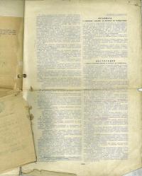 патентная грамота 1927 года к патенту на изобретение. 