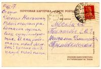 почтовая карточка Крым, Ялта отход пассажирского парахода «Пестель» 1927 год.