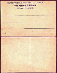почтовые карточки до 1917 г. наполеоника