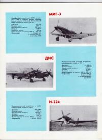Самолёты МИГ К 50-летию ОКД им. А.И. Микояна 1939-1989 гг