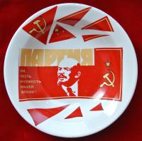 тарелка агитационная, Ленин КПСС, период СССР.