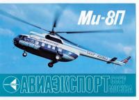 Вертолёт Ми-8П Авиаэкспорт СССР Москва 1977 год.