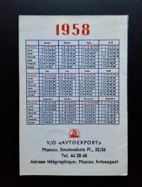 Волга  ГAЗ 21 МИД СССР Аvtoexport 1958 год.